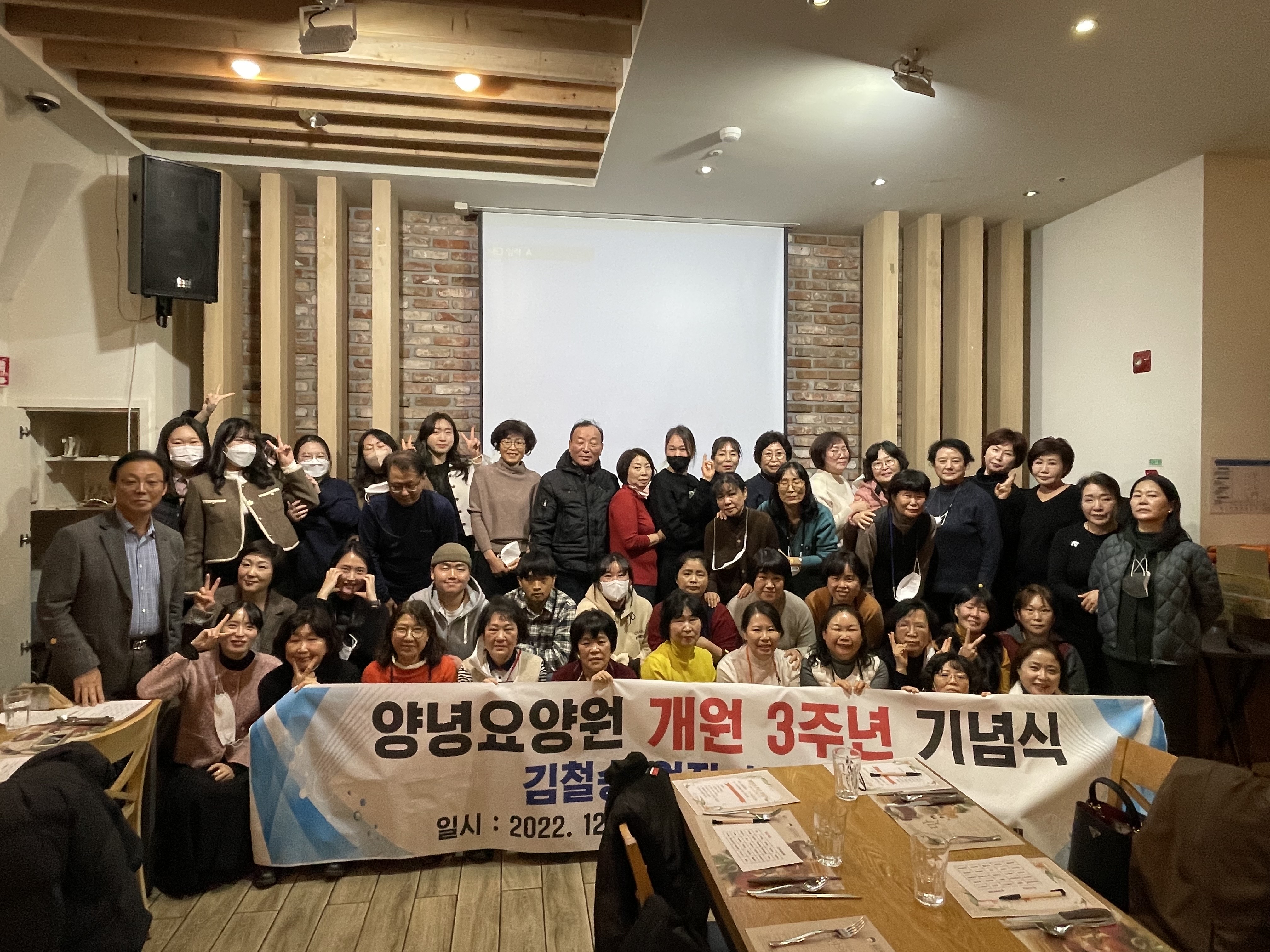 3주년 기념식