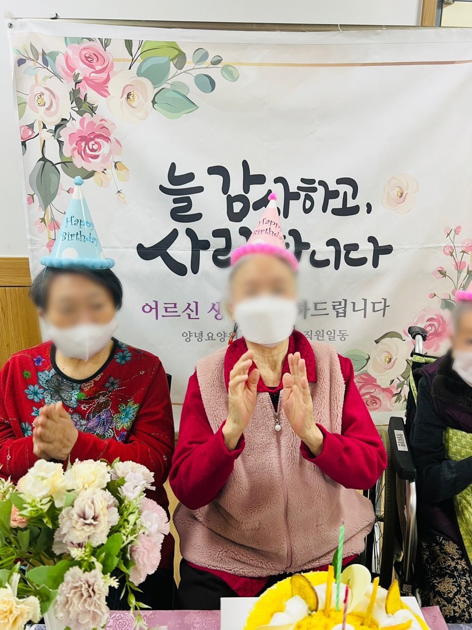 2022년 1월 어르신 생신잔치♥