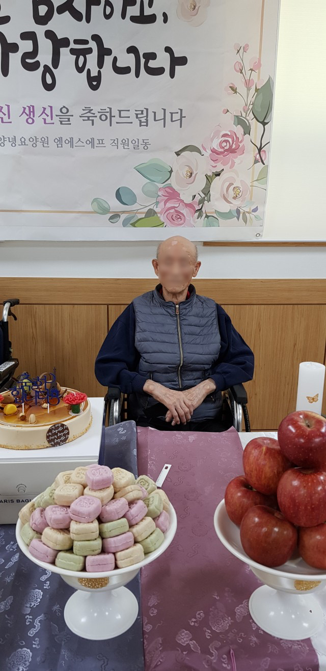 2021년 02월 어르신 생신잔치♥