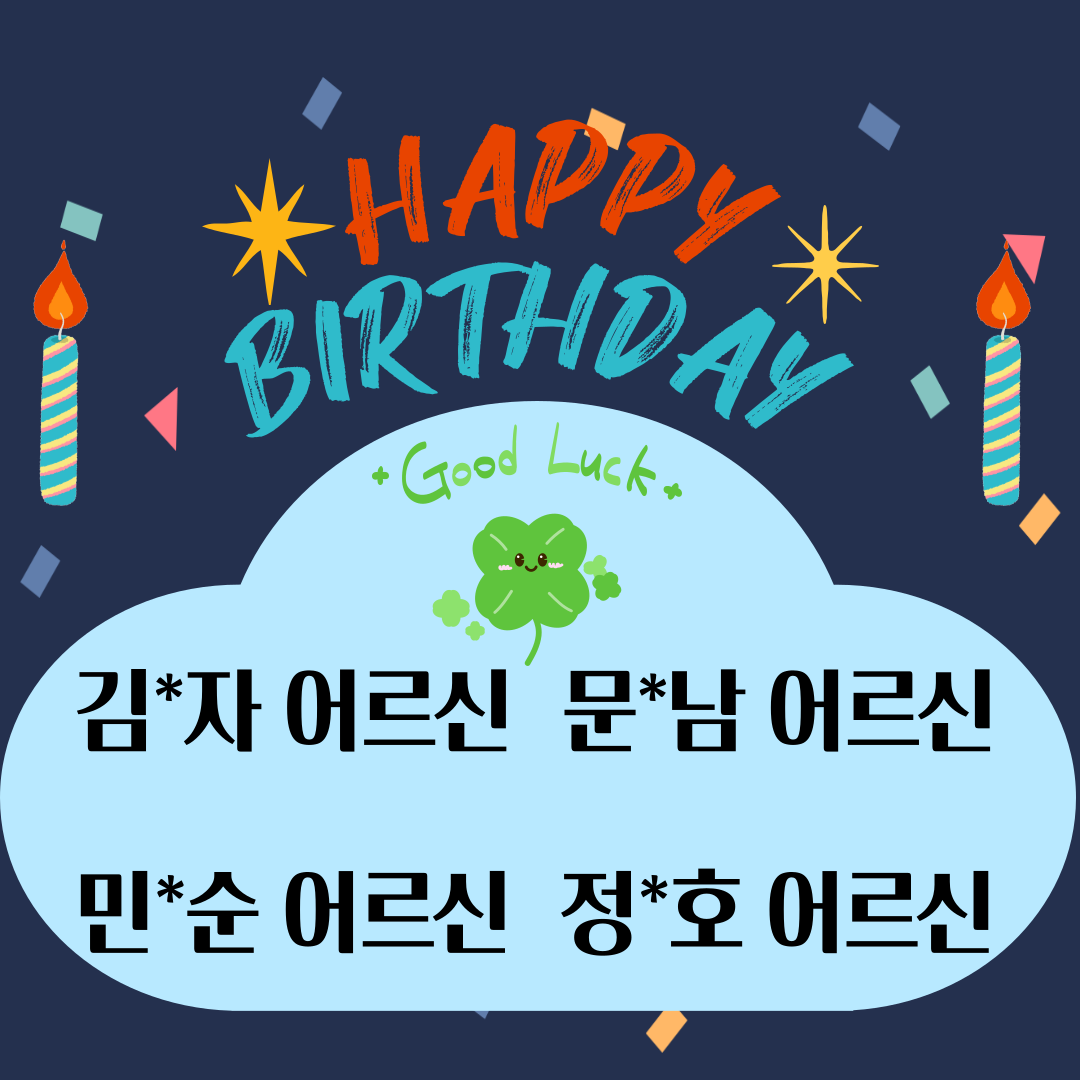 25.11.18(화) 생신잔치