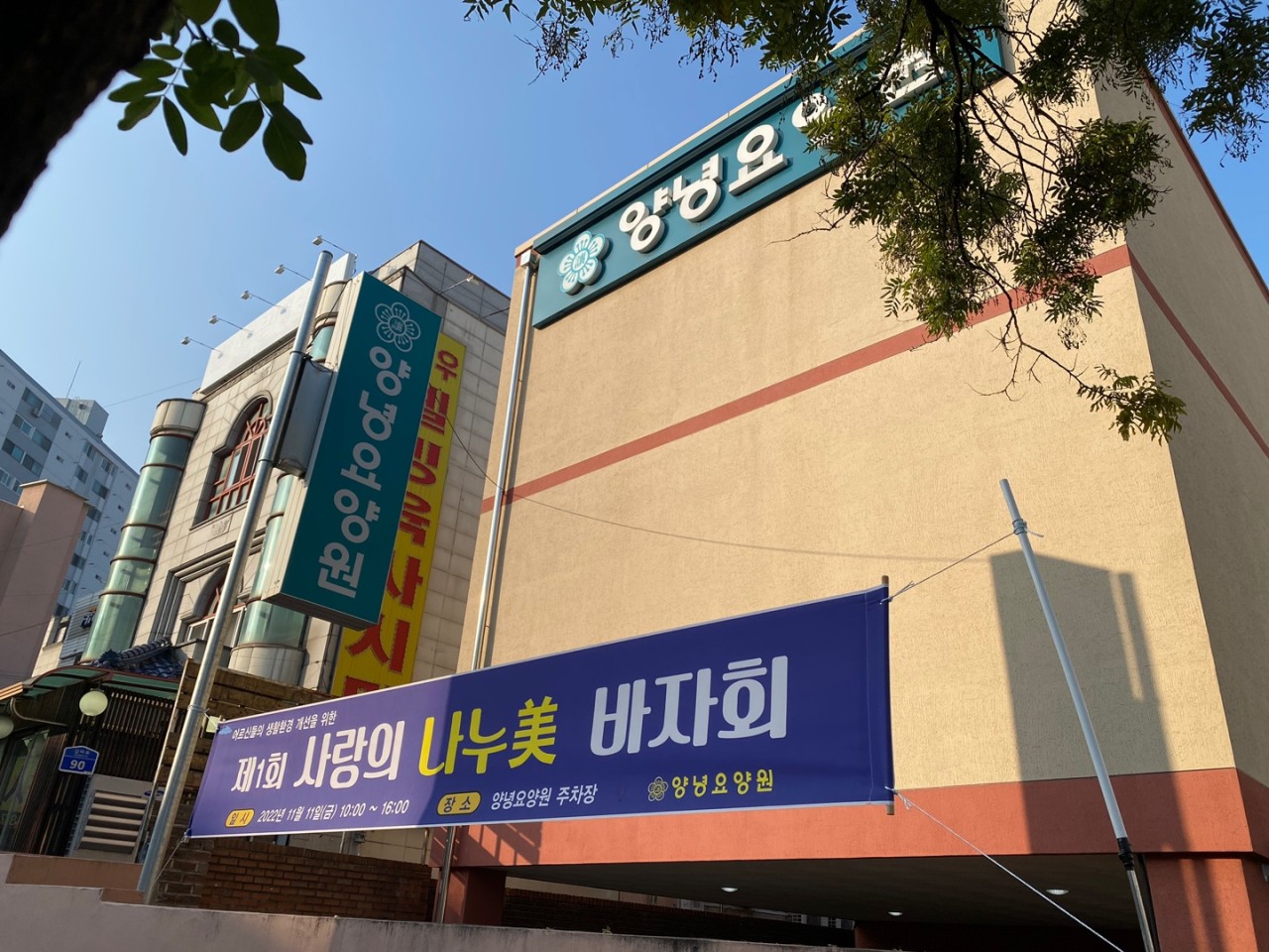 22. 11. 11 바자회