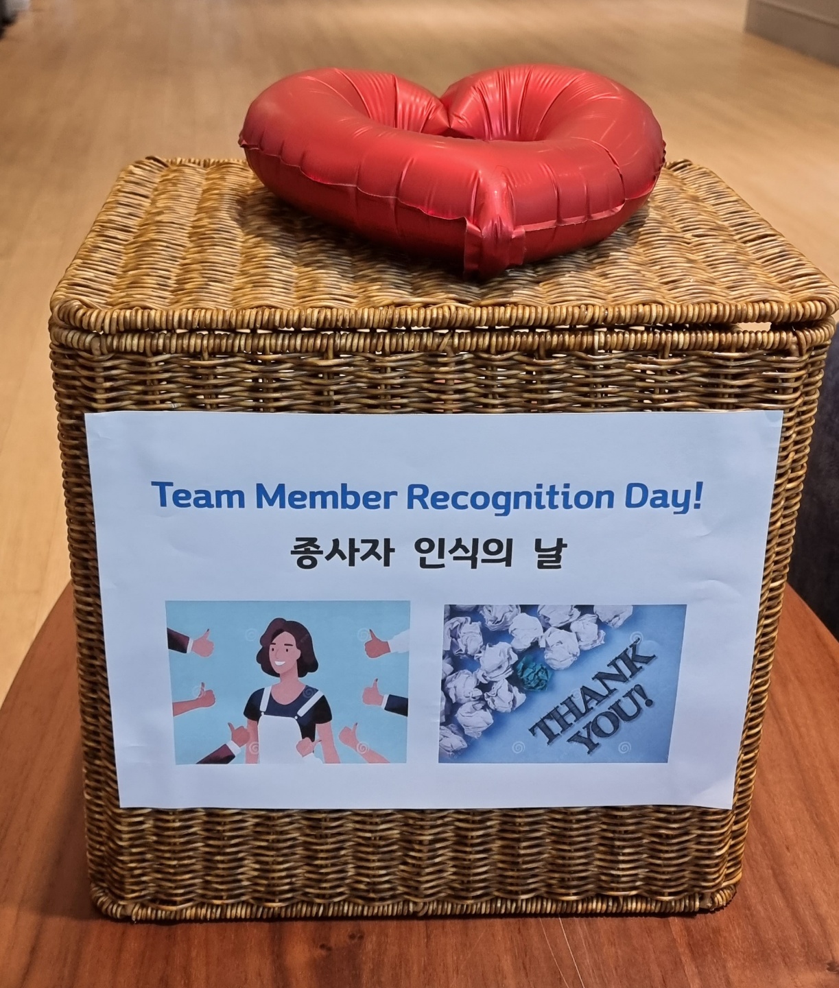 종사자 인식의 날(Team Member Recognition)