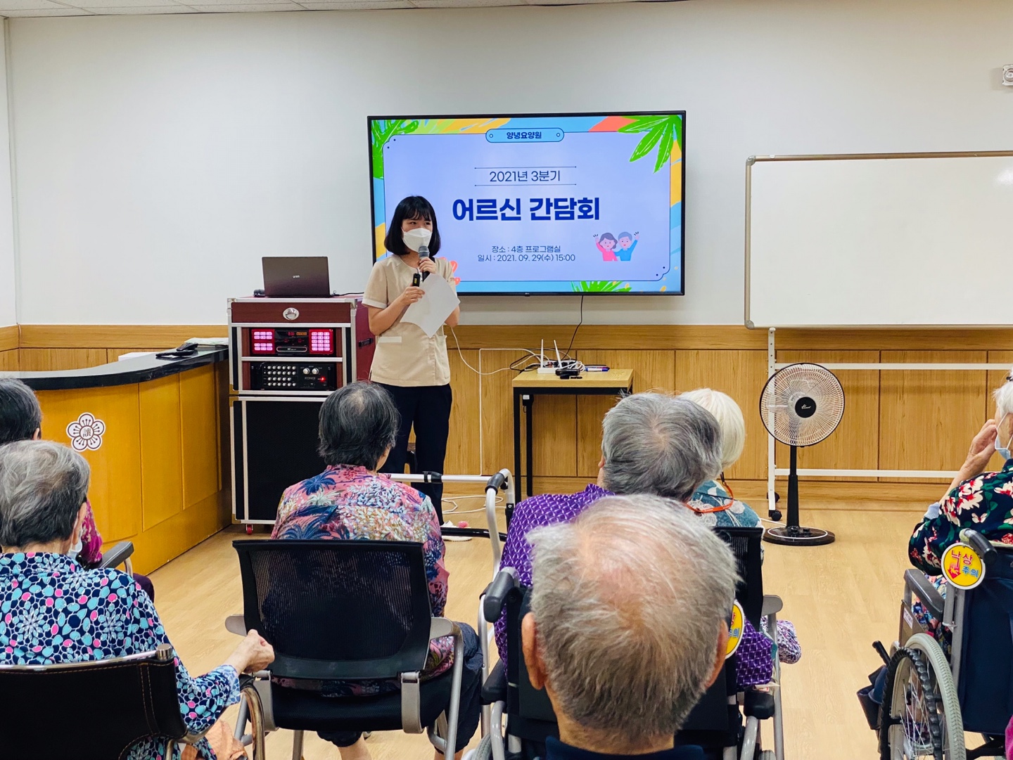 210929_3분기 어르신 간담회
