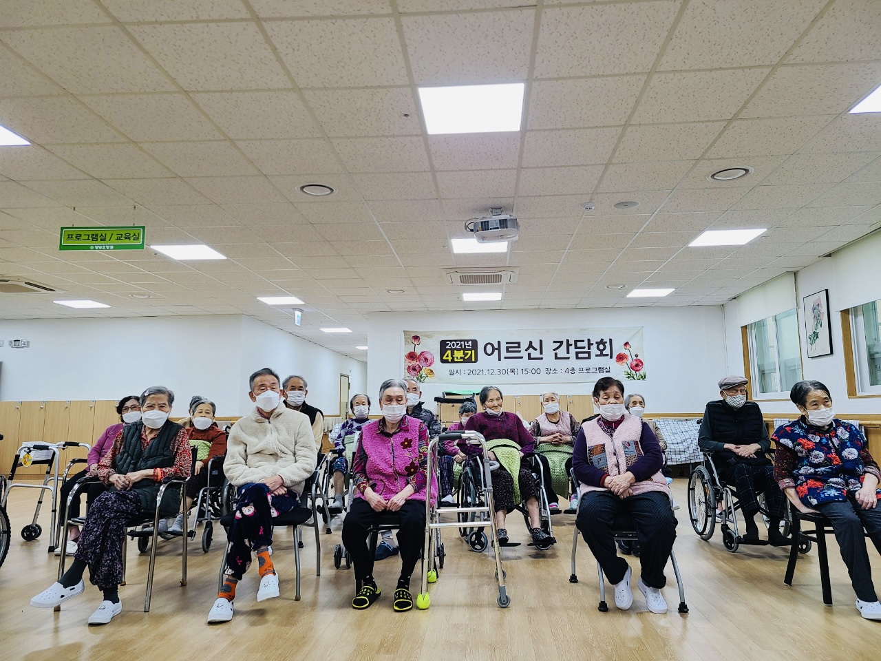 211230_4분기 어르신 간담회