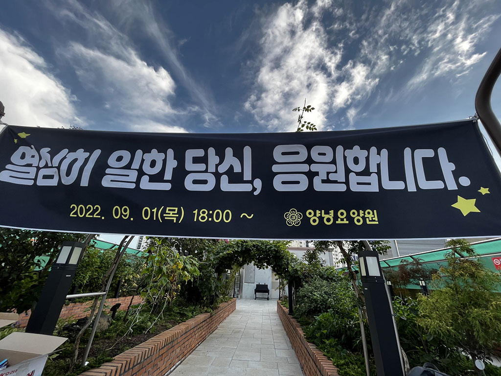 22.09.01 종사자 힐링파티(2)