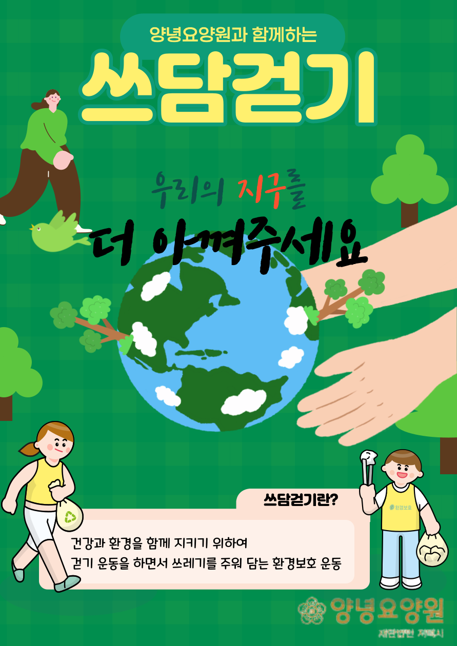23.09.27. (수) _ 쓰담걷기