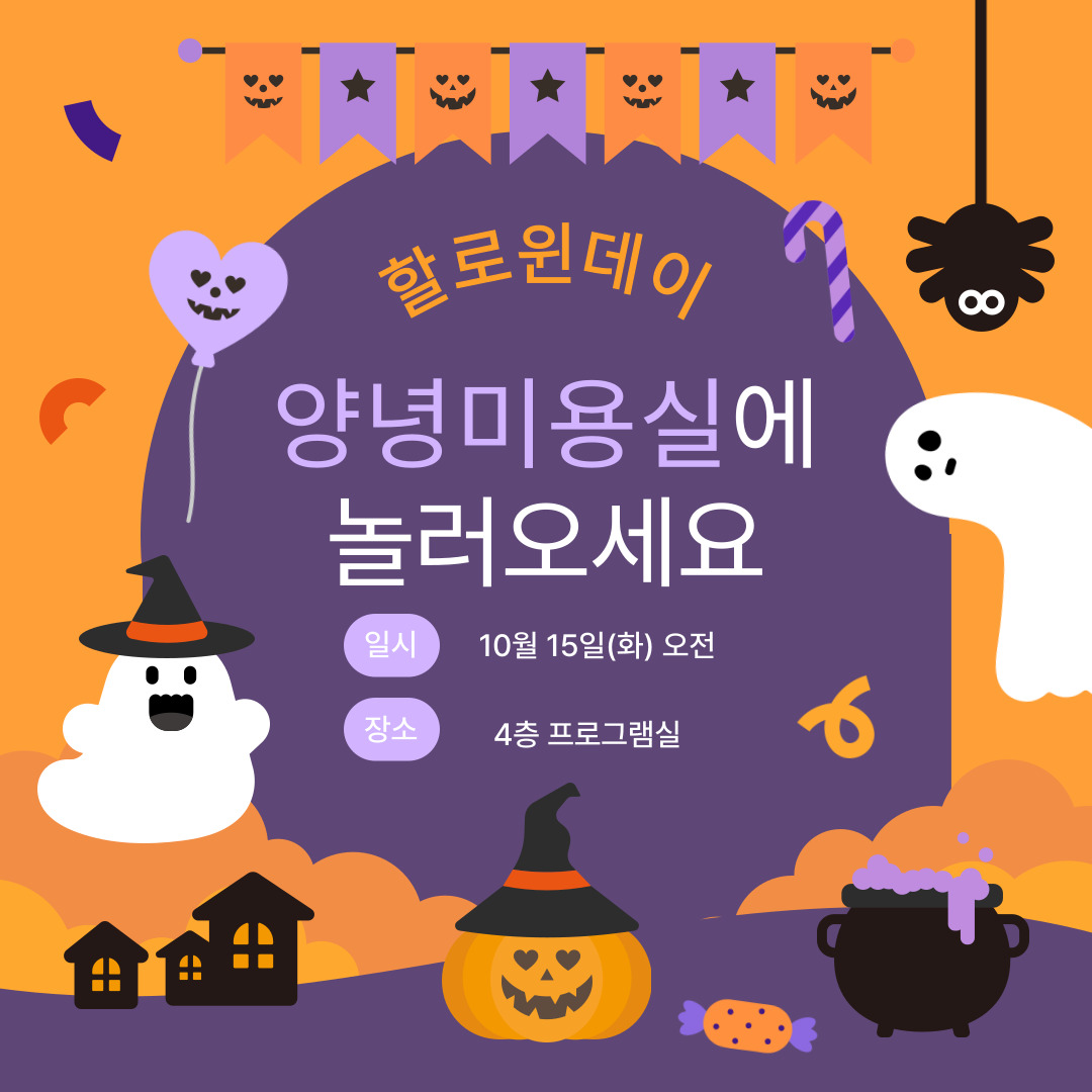 25년 10월 이미용봉사