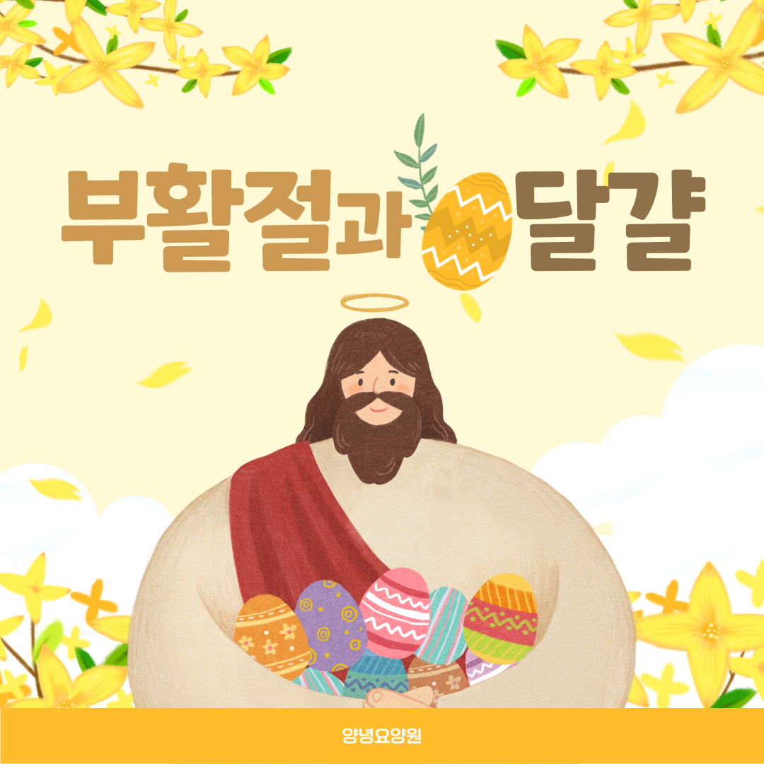 24년 부활절행사