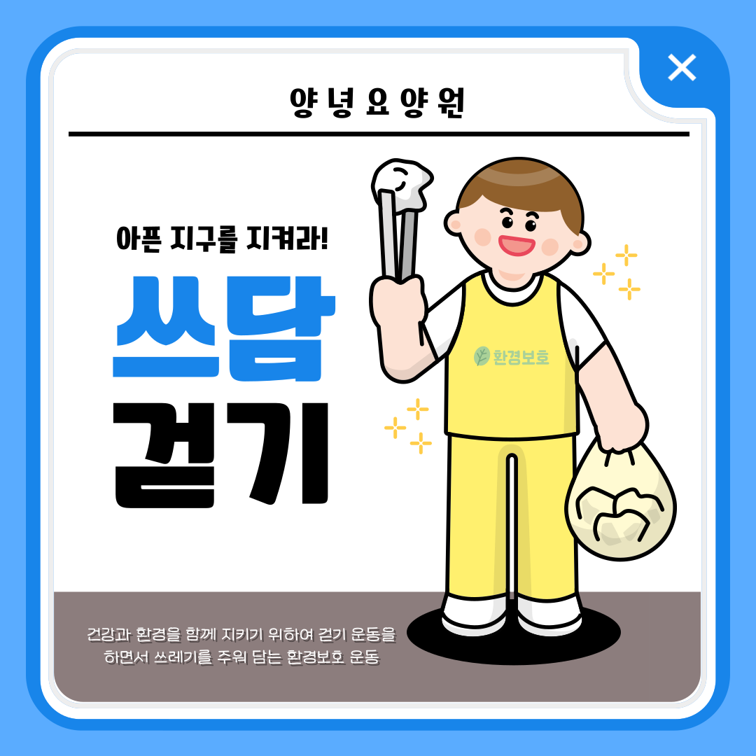 23.10.25. (수) _ 쓰담걷기