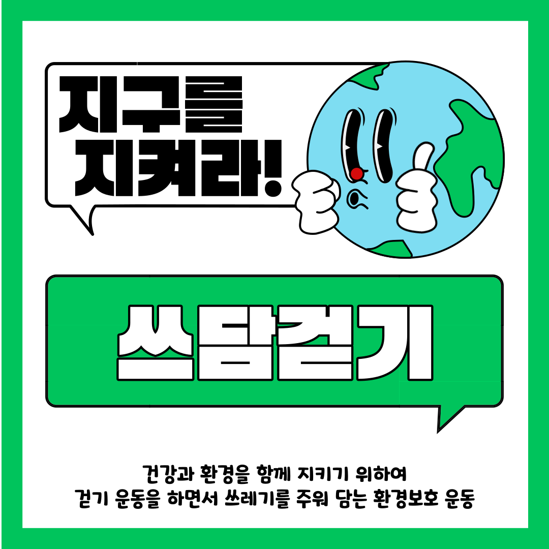 24년 03월 쓰담걷기