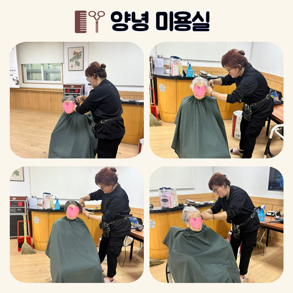 24년 03월 미용봉사