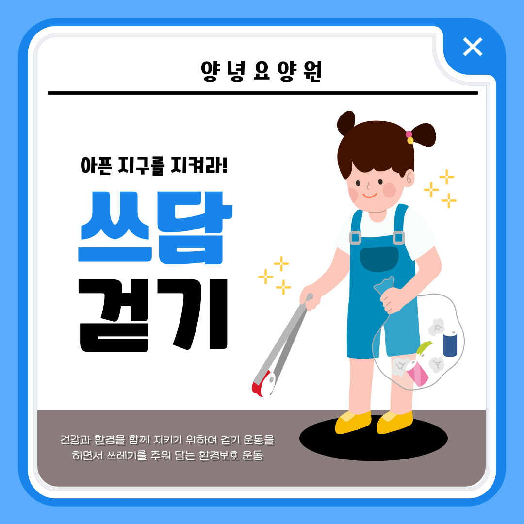 24년 01월 쓰담걷기