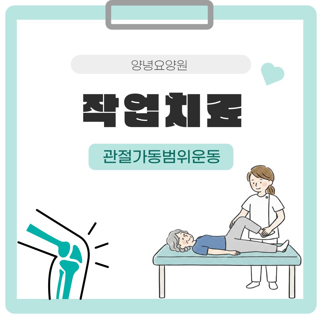 ♥26년 7월 작업치료♥