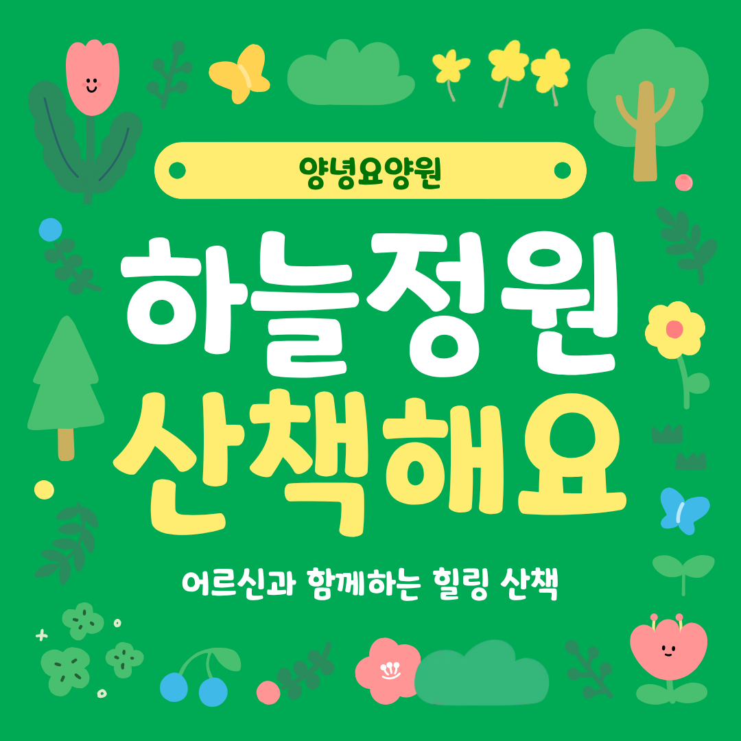 ♥하늘정원 산책♥