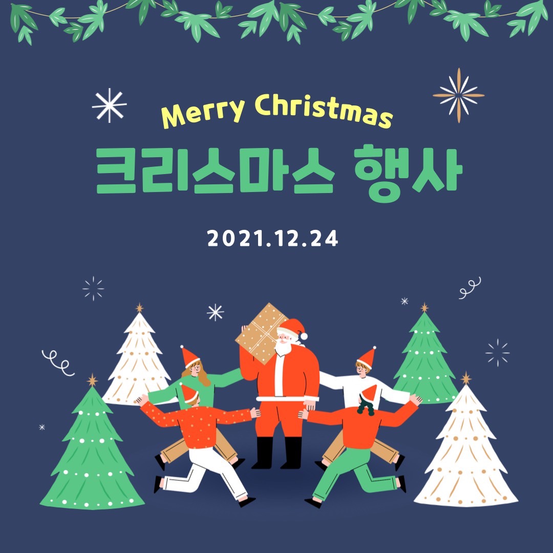 211224_크리스마스 행사
