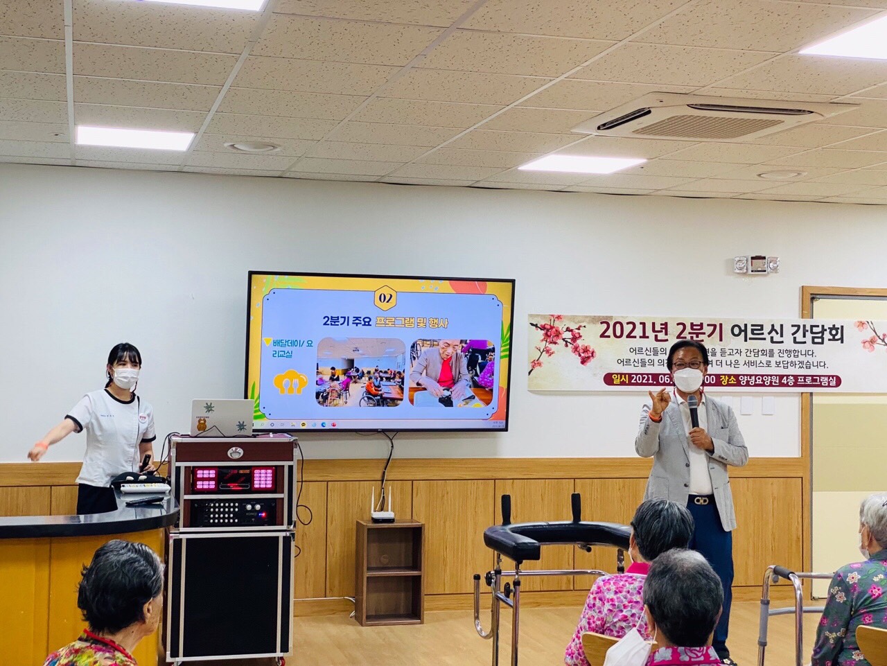210629_2분기 어르신 간담회