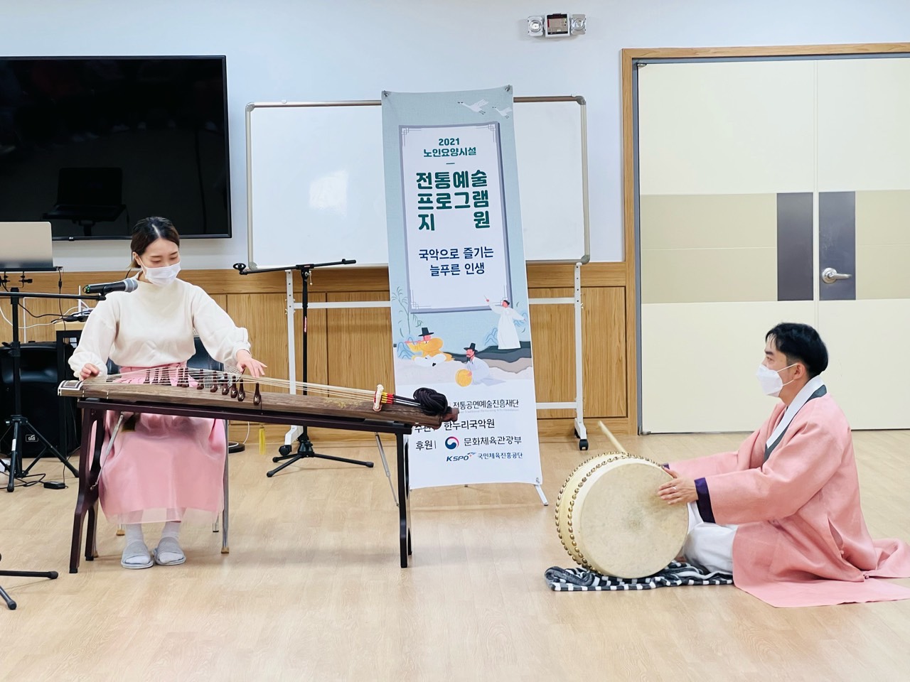 211101_전통공연예술 프로그램