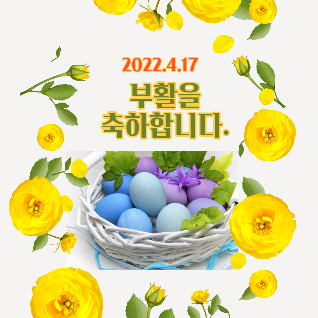 2022. 4. 17 부활절 행사