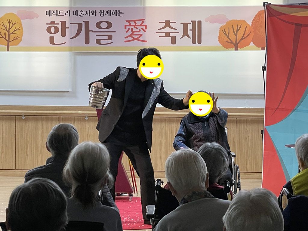 23.10.17. (화) _ 한가을愛축제 마술공연