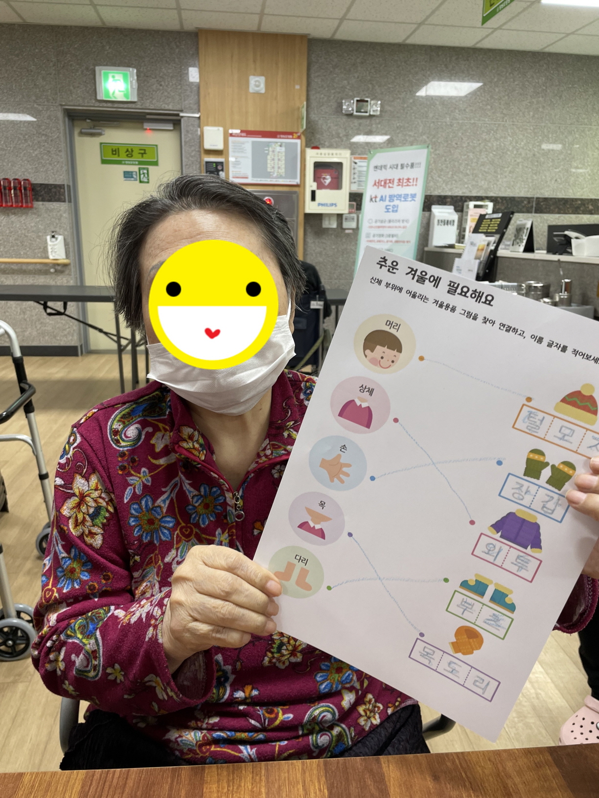 23.01.10.(화)_쓰기&찾기