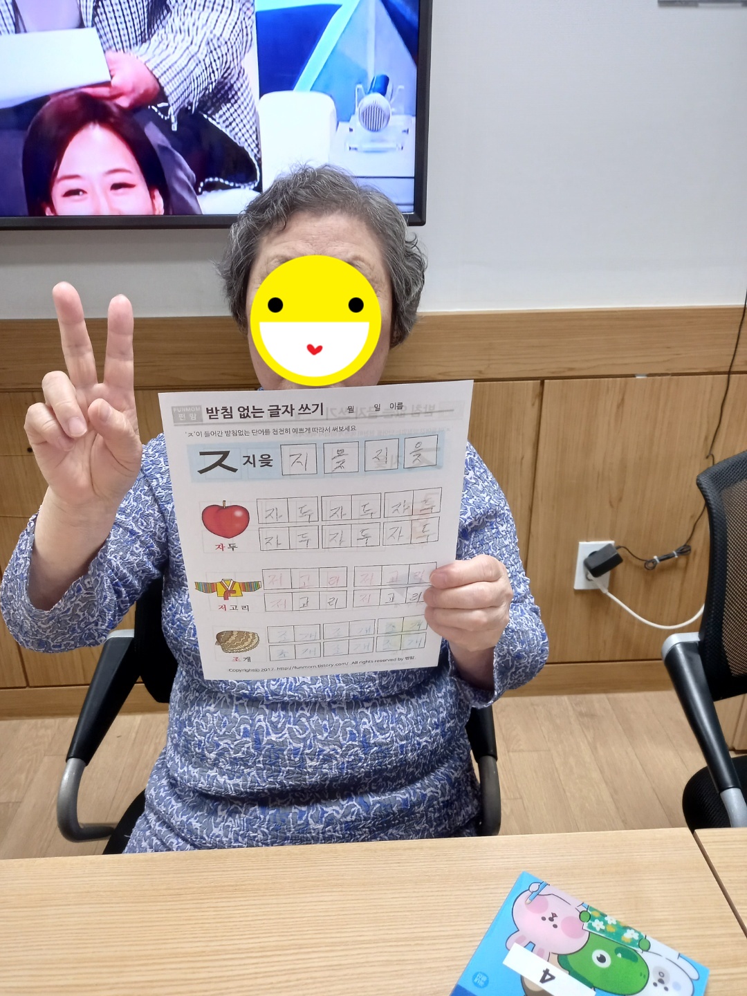 23.08.31. (목) _ 단어쓰기