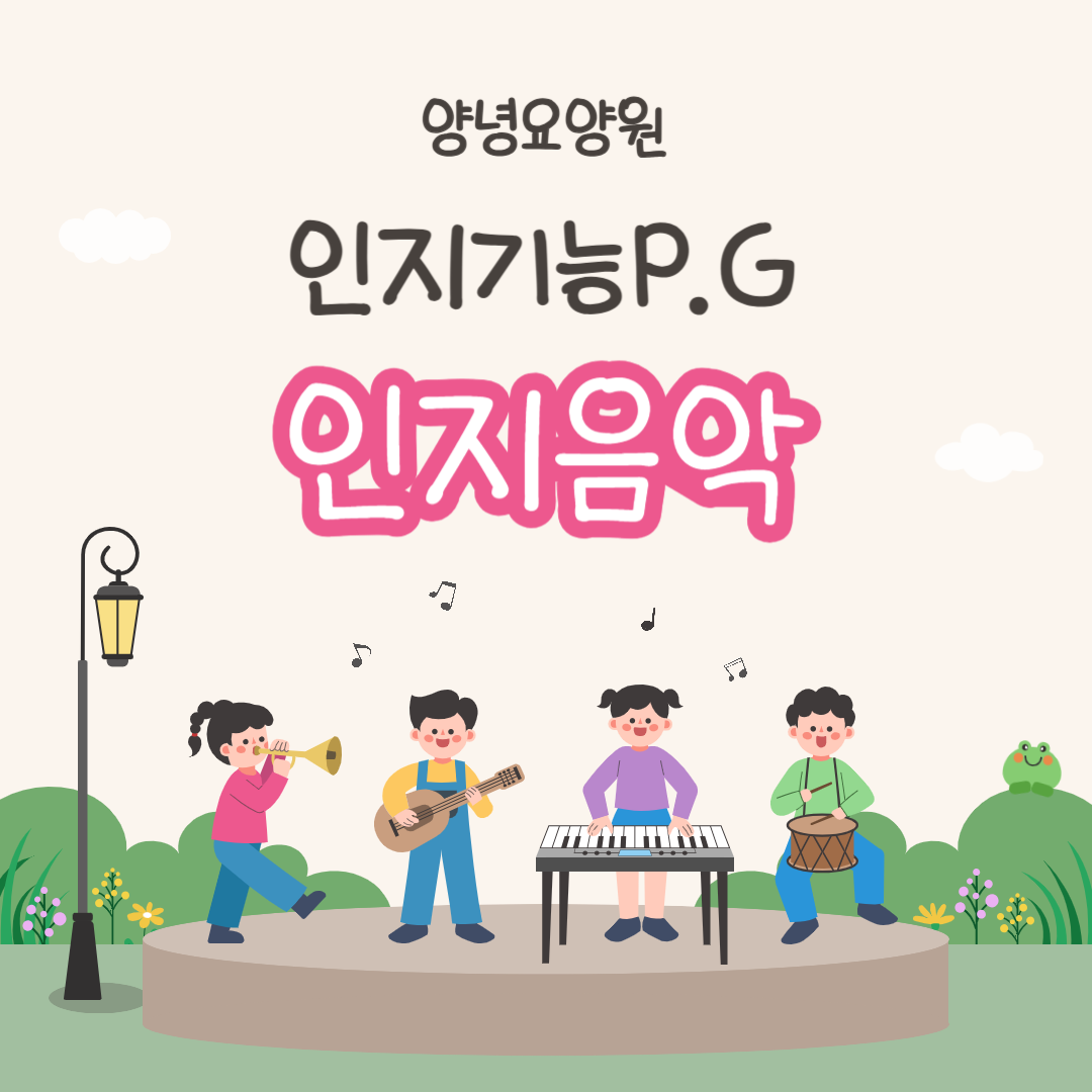 26.07.16.(목)_인지음악