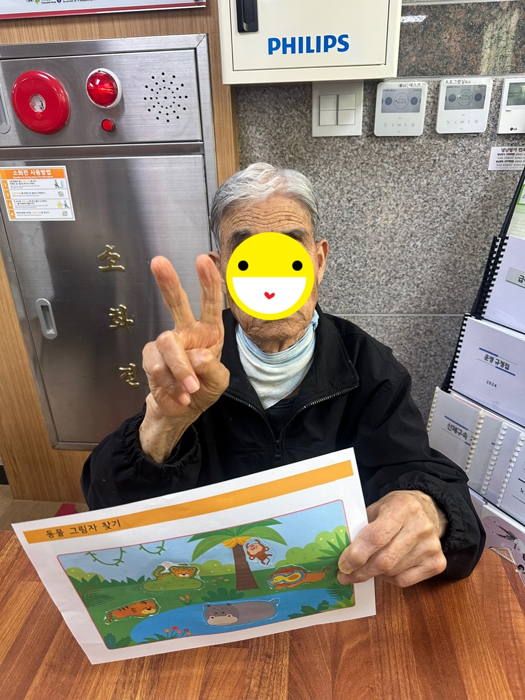 24.05.09. (목) _ 그림자맞추기