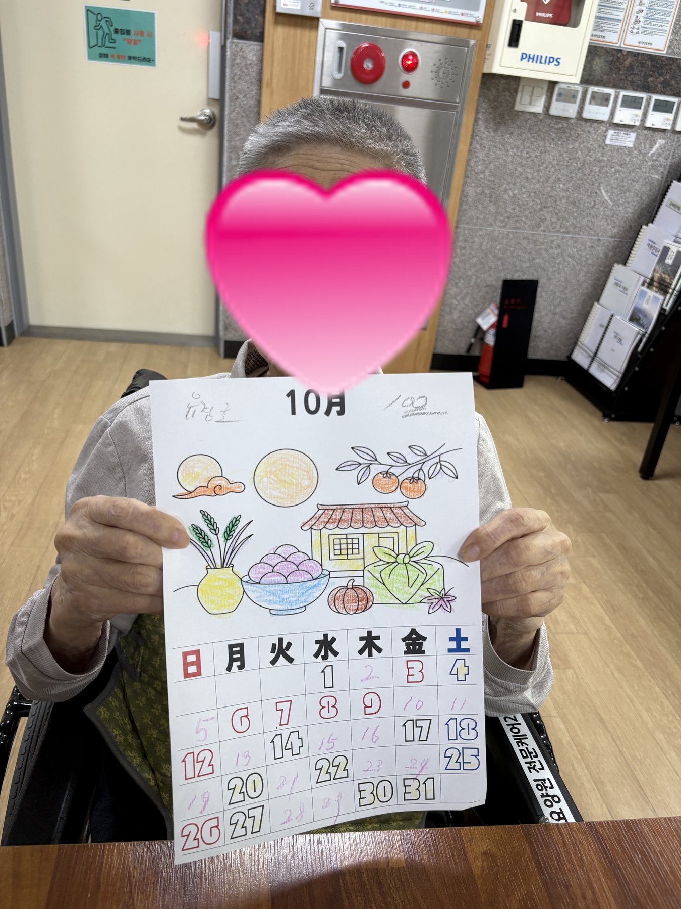 25.09.30 (화)_인지활동
