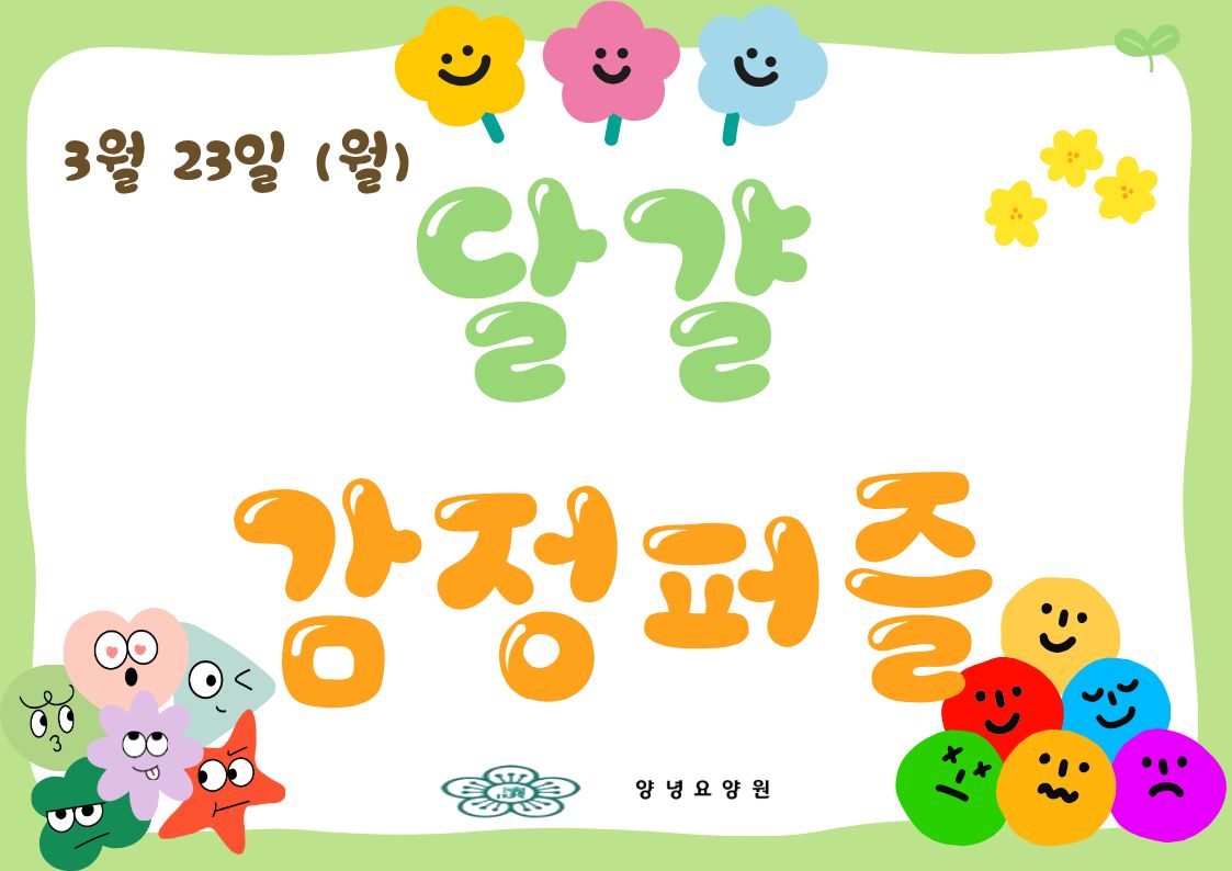 26.03.23(월)_인지교구