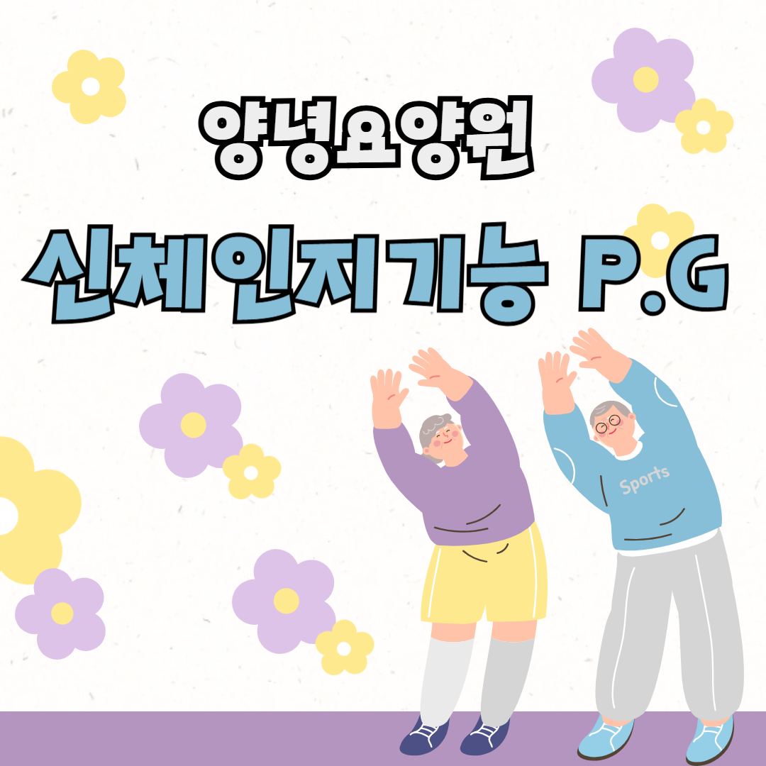 26.07.13.(월)_신체인지기능