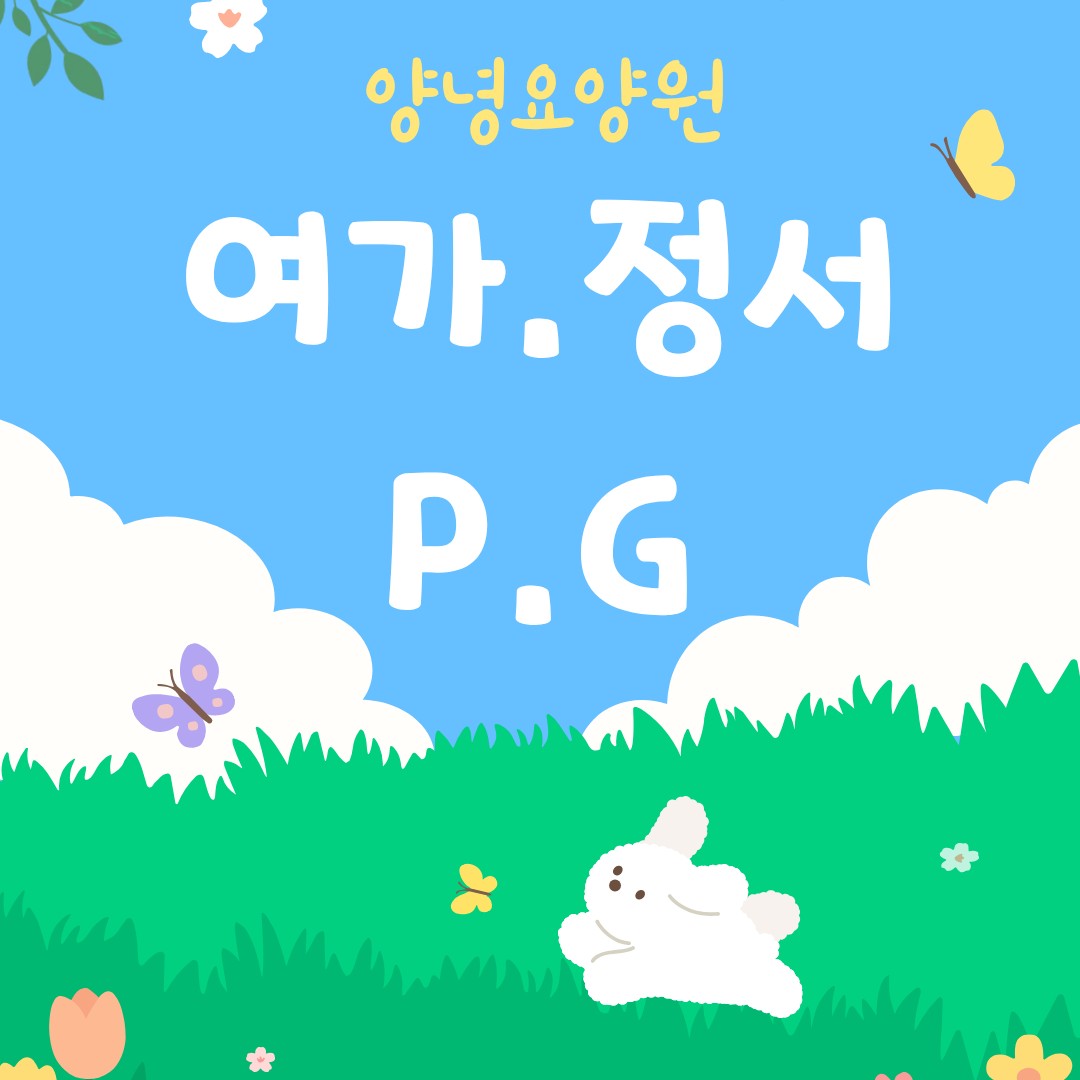 26.06.05(금)_여가정서