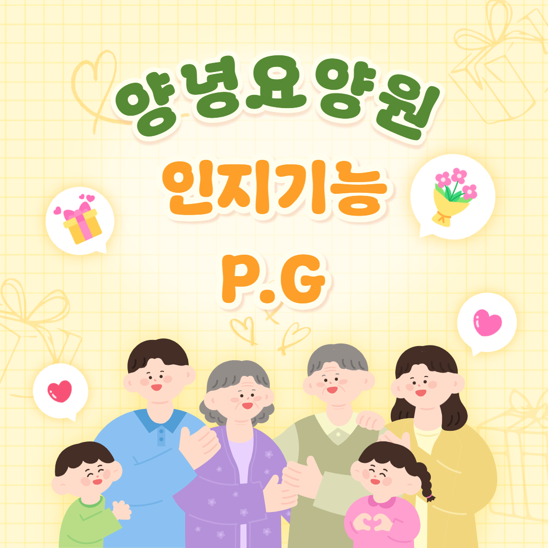 26.06.26.(금)_인지기능