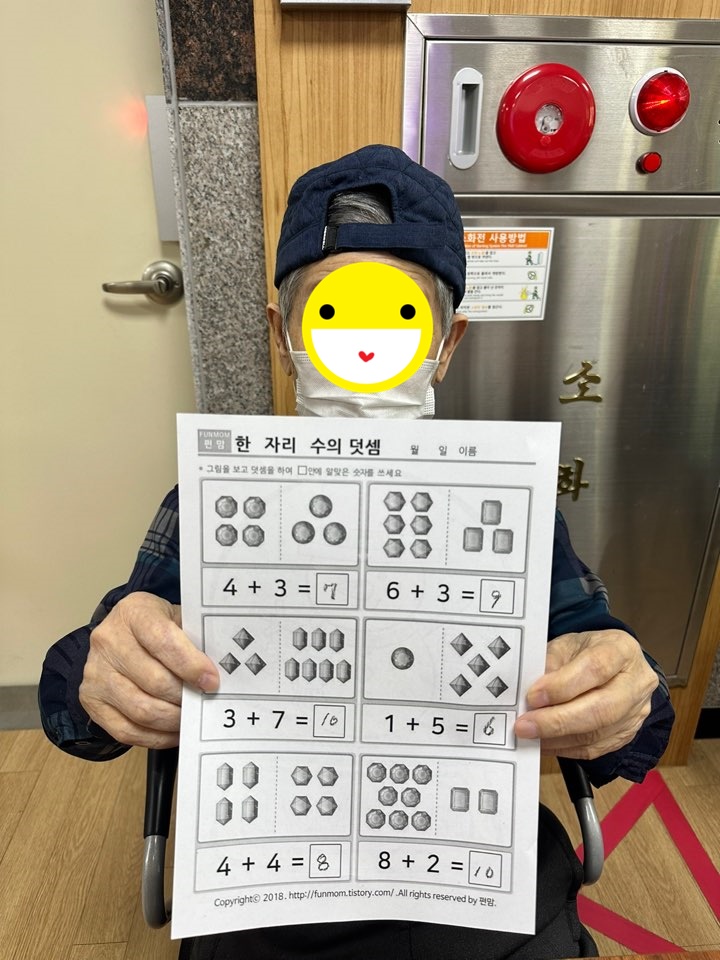 24.01.04. (목) _ 계산하기(1)