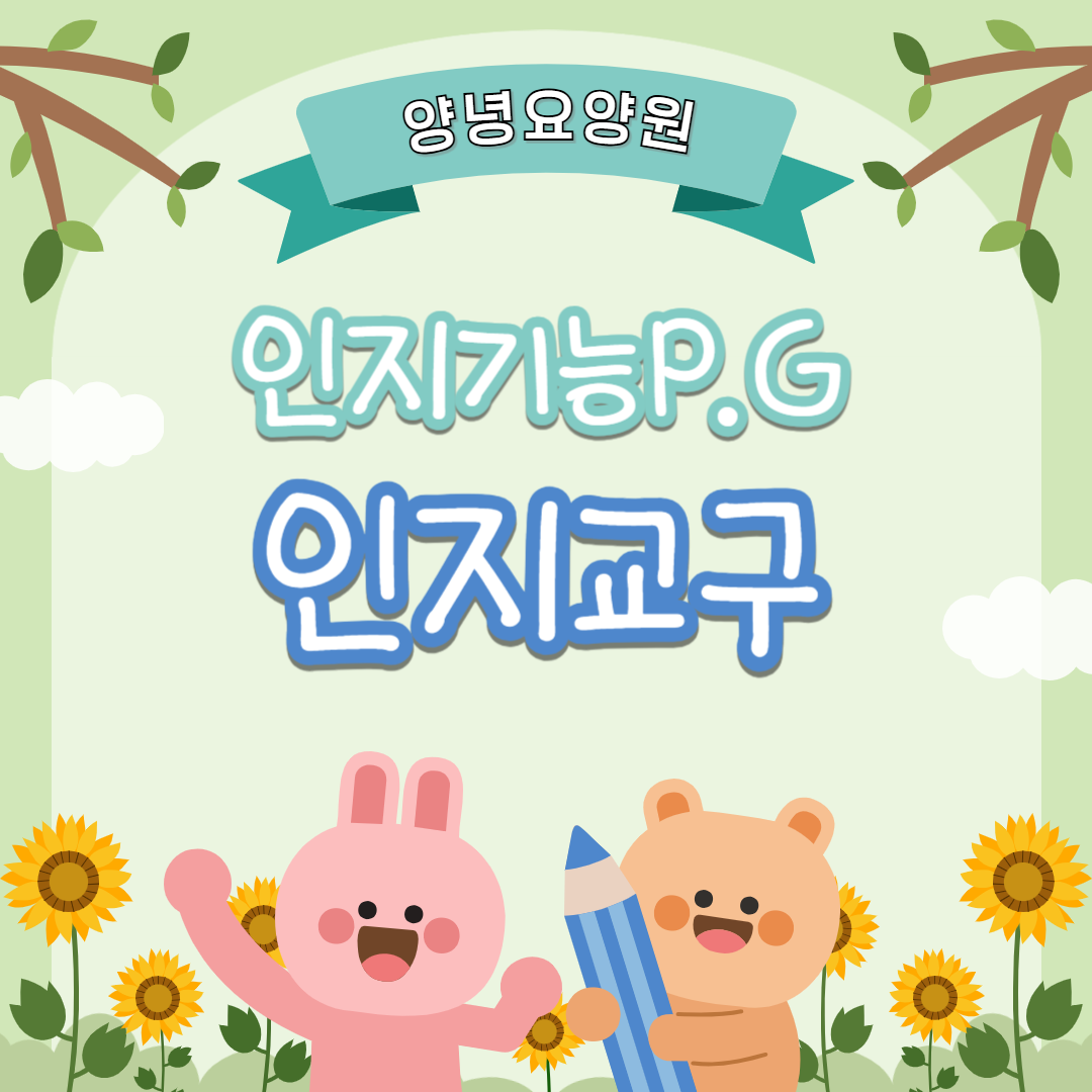 26.07.06.(월)_인지교구