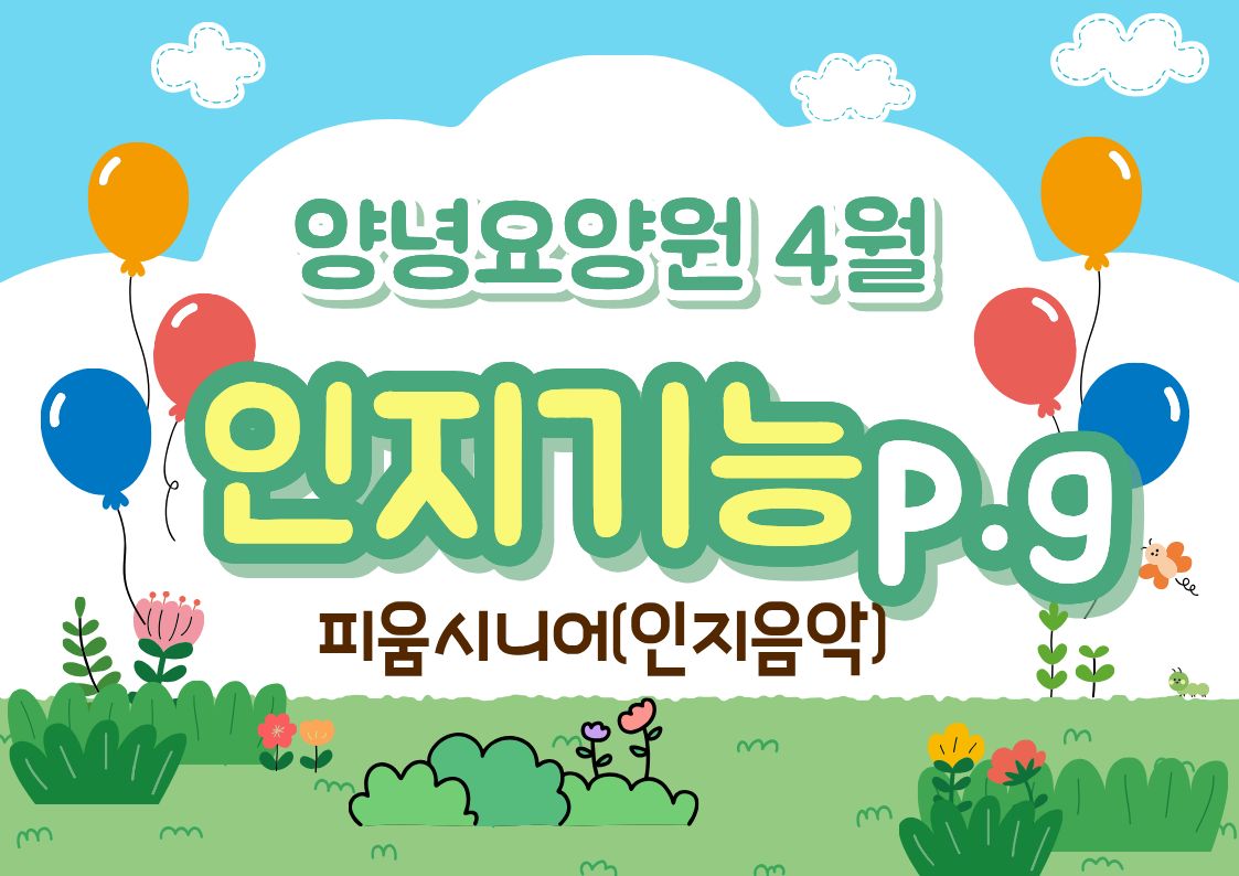 26.04.23.(목)_인지음악