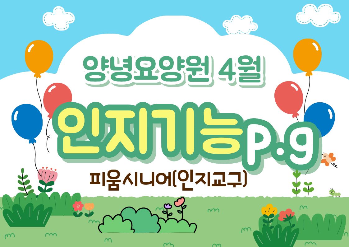 26.04.13.(월)_인지교구