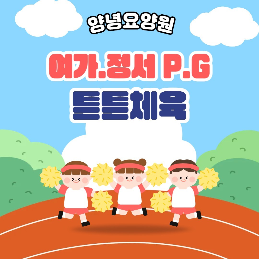 26.07.15(수)_튼튼체육