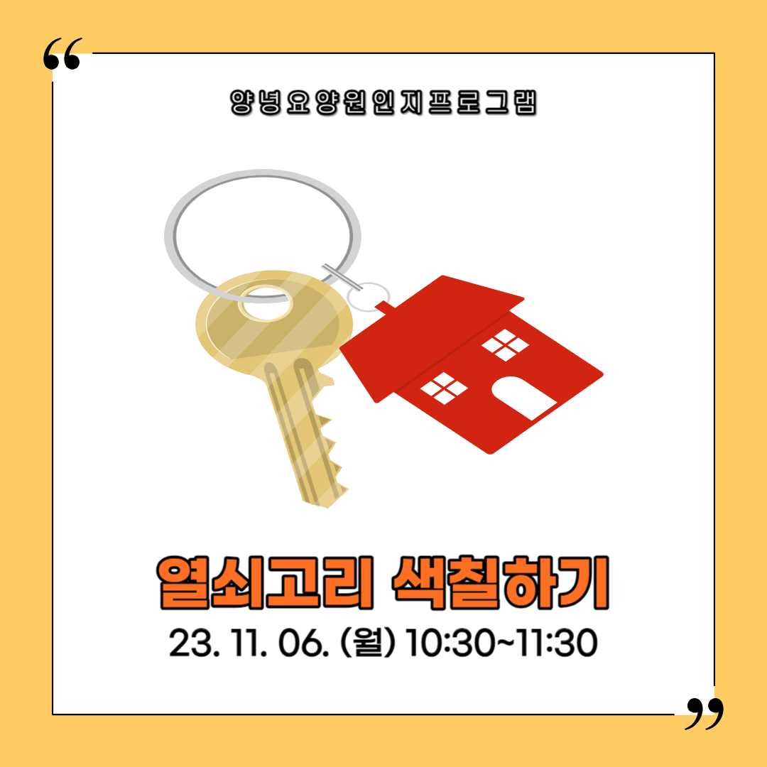 23.11.06. (월) _ 색칠하기