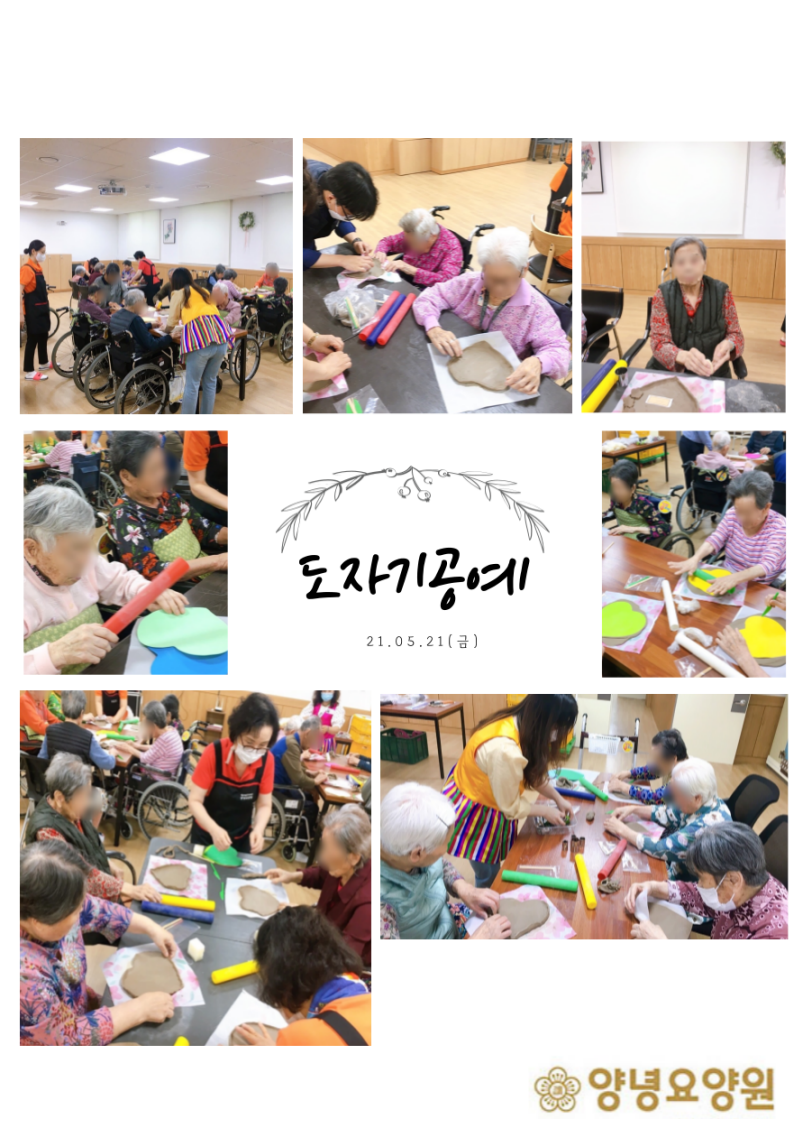 210521_도자기공예♥
