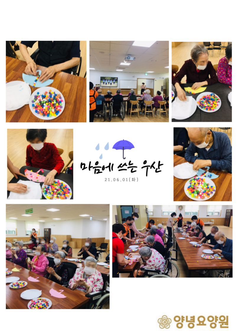 210601_☂마음에 쓰는 우산☂