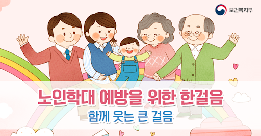 배려가 인권입니다.