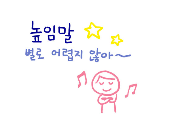 존대말이 인권입니다.