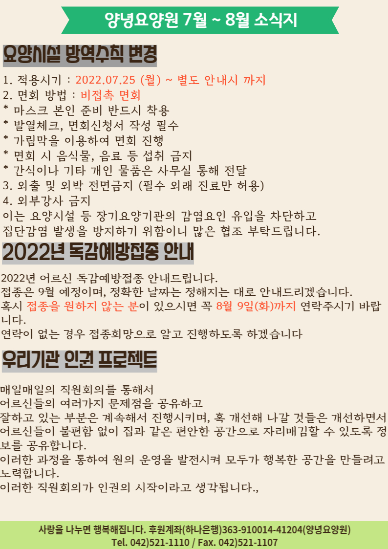22.07~22.08 소식지