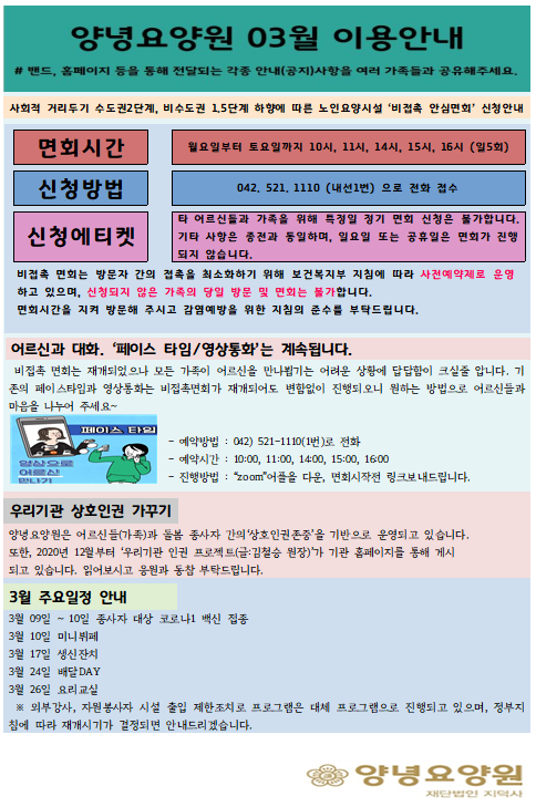 2021년 03월 소식지