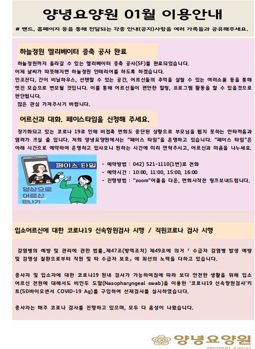 2021년 01월 소식지