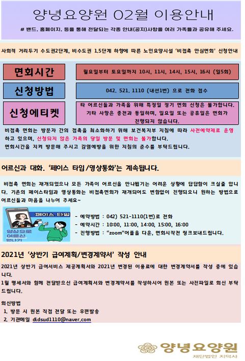 2021년 02월 소식지