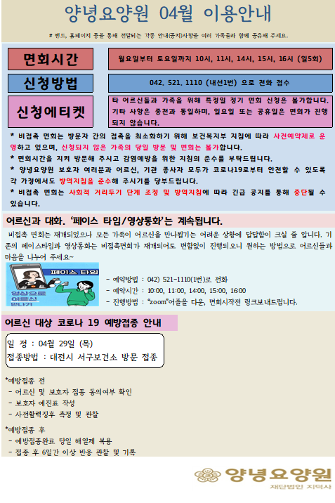 2021년 04월 소식지
