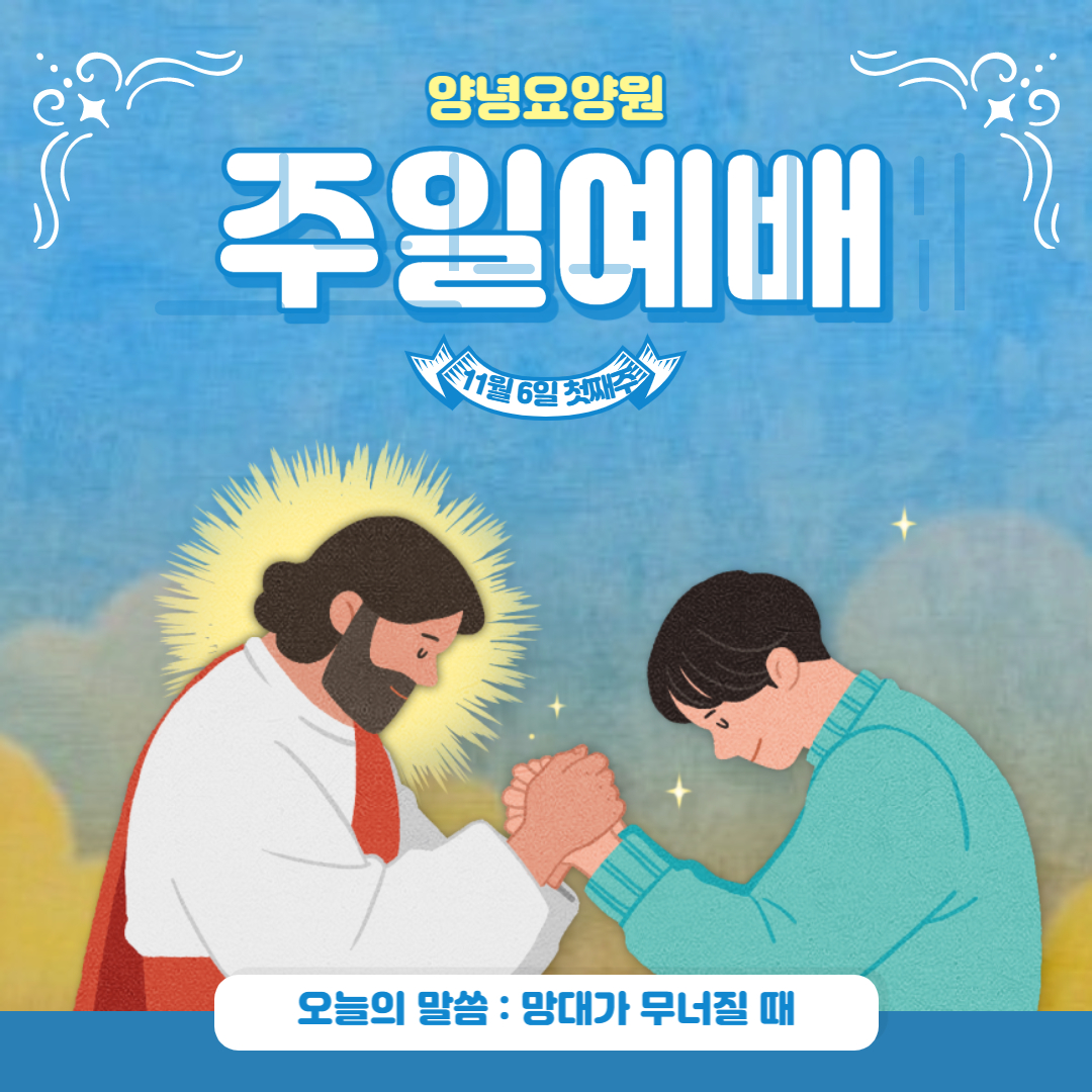 22. 11. 06 주일예배