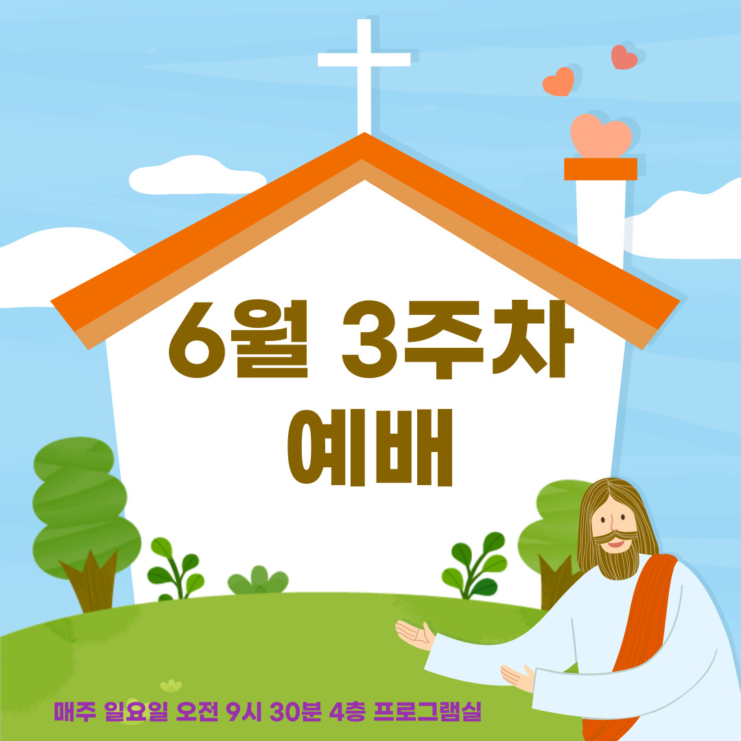 2022.6.19 주일예배