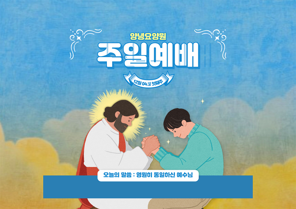 22.12.04 주일예배
